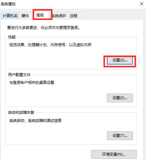 Win10系统fps太低怎么解决