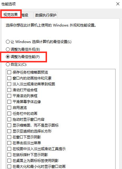 Win10系统fps太低怎么解决