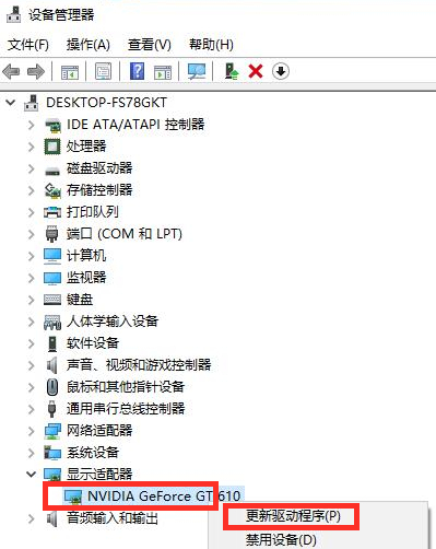 Win10系统fps太低怎么解决