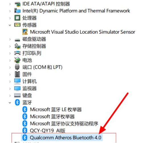 win10蓝牙设备连接不上的解决方案