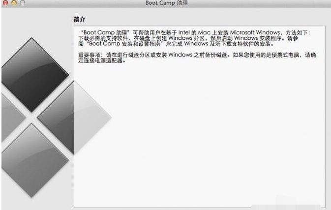 mac有两个windows系统怎么安装的教程