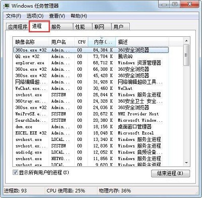 win7电脑提示进程干扰无法关机怎么办