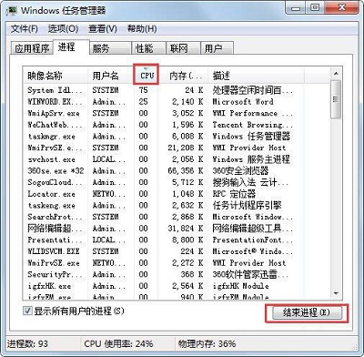 win7电脑提示进程干扰无法关机怎么办