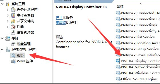 nvidia控制面板闪退cpu未连接的解决方案