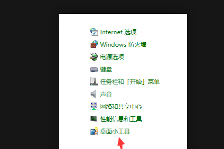 Win10天气预报和时间显示在桌面的方法