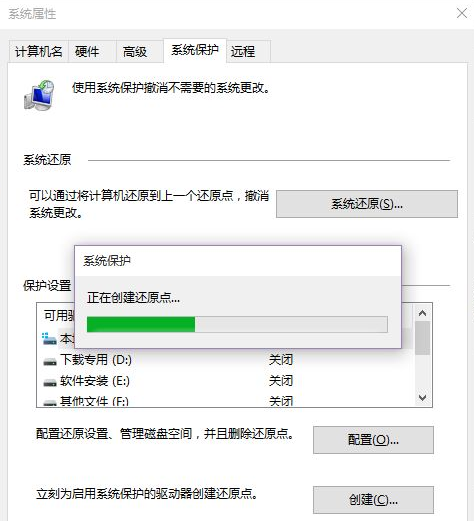 如何还原Win10系统电脑(7)