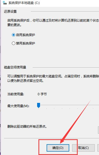 如何还原Win10系统电脑(6)