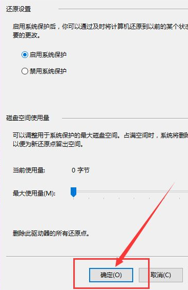 如何还原Win10系统电脑(4)