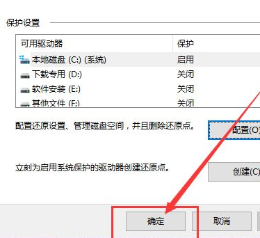 如何还原Win10系统电脑(8)