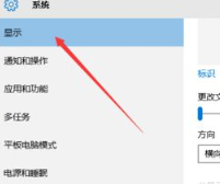 win10分辨率设置的详细操作步骤