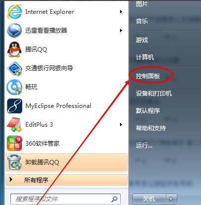 win7调整屏幕亮度如何操作