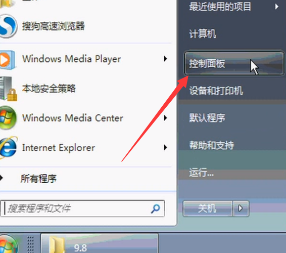 win7电脑连接wifi教程