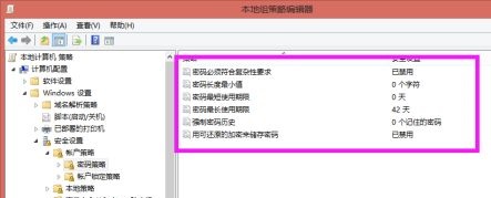 win7系统密码策略怎么更改