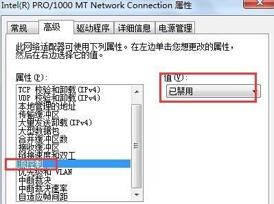 win7系统如何优化网速