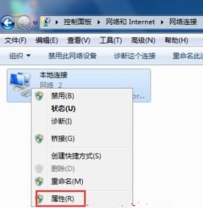 win7系统如何优化网速