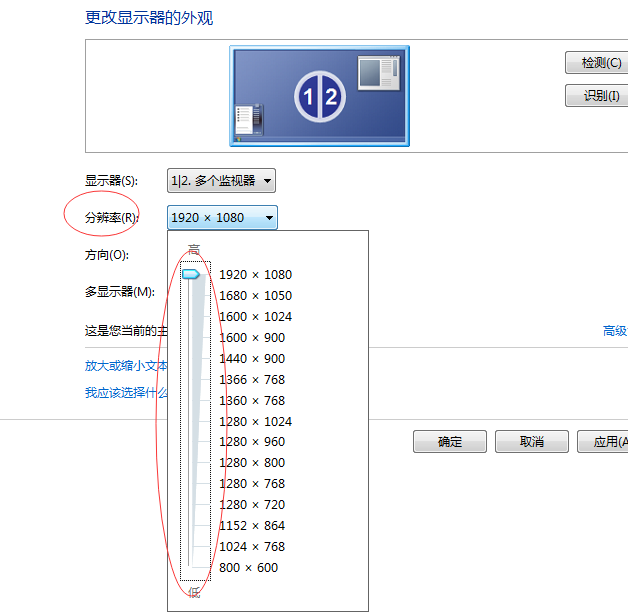 win7旗舰版重装系统后桌面变小怎么办