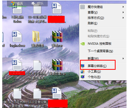 win7旗舰版重装系统后桌面变小怎么办