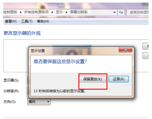 win7旗舰版重装系统后桌面变小怎么办