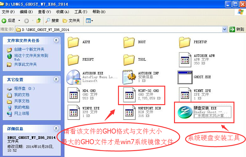 电脑公司win7旗舰版系统如何安装