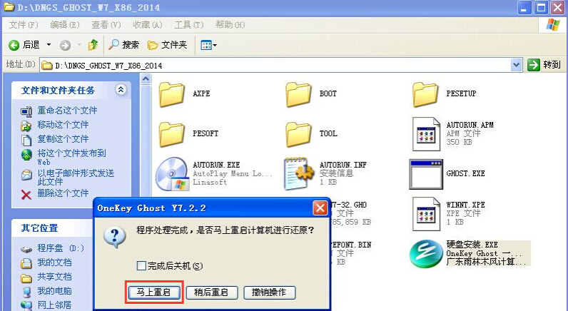 电脑公司win7旗舰版系统如何安装