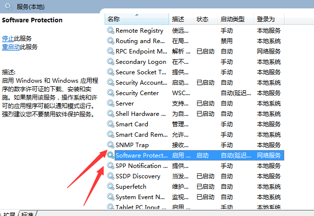 win7不是正版怎么解决