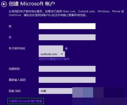 安装win10系统跳过创建账户的设置方法