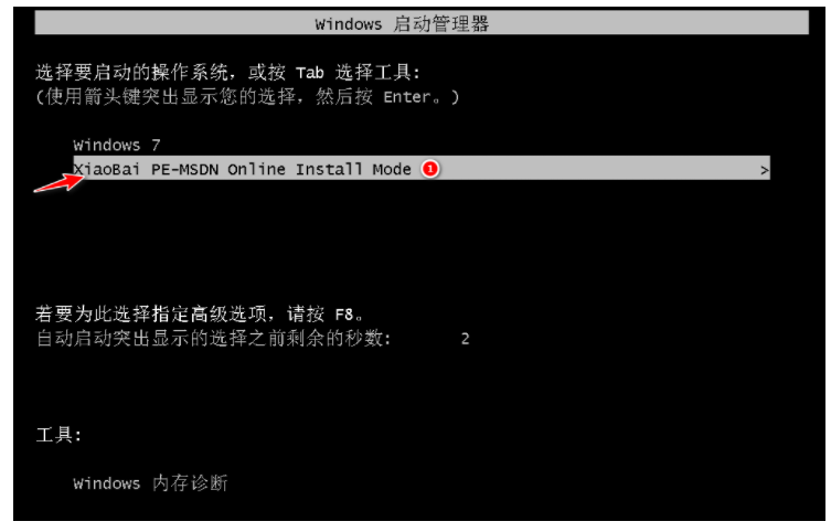 怎样重装win7系统不用u盘