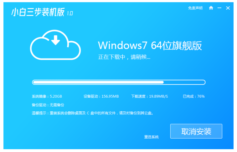 怎样重装win7系统不用u盘