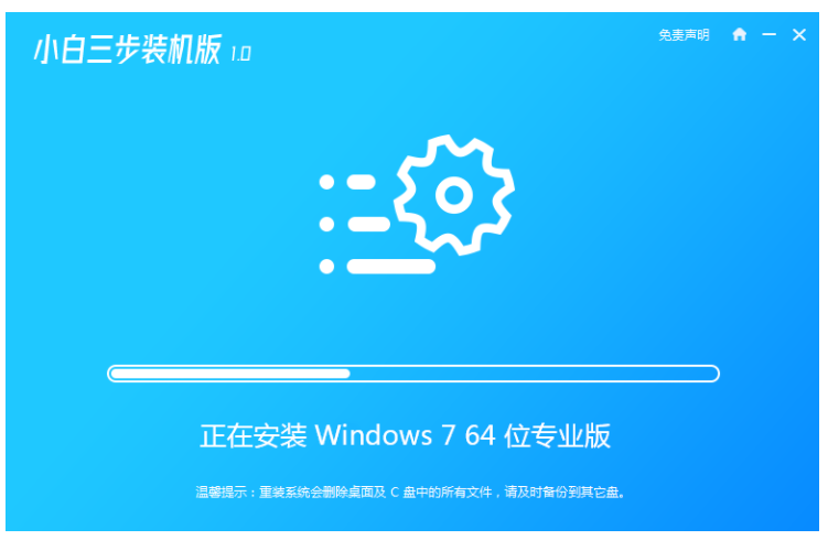 怎样重装win7系统不用u盘