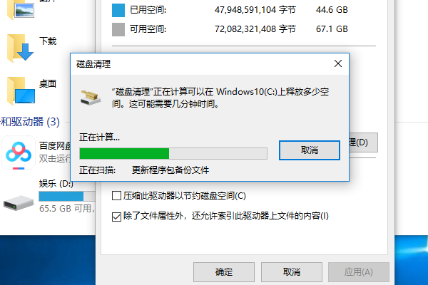 Win10D盘沒有文件为何会占用十几G的内存