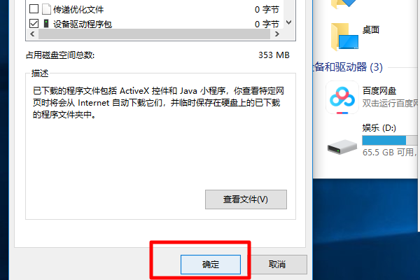 Win10D盘沒有文件为何会占用十几G的内存