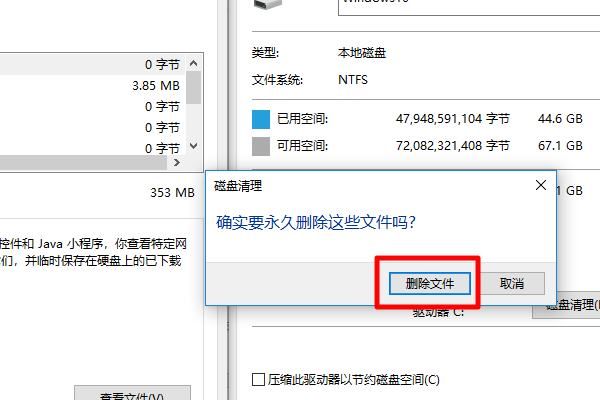 Win10D盘沒有文件为何会占用十几G的内存