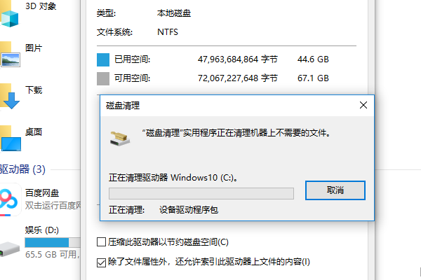 Win10D盘沒有文件为何会占用十几G的内存