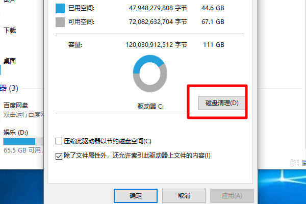 Win10D盘沒有文件为何会占用十几G的内存