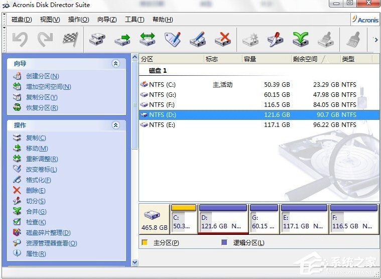 Win7系统计算机如何无损分区