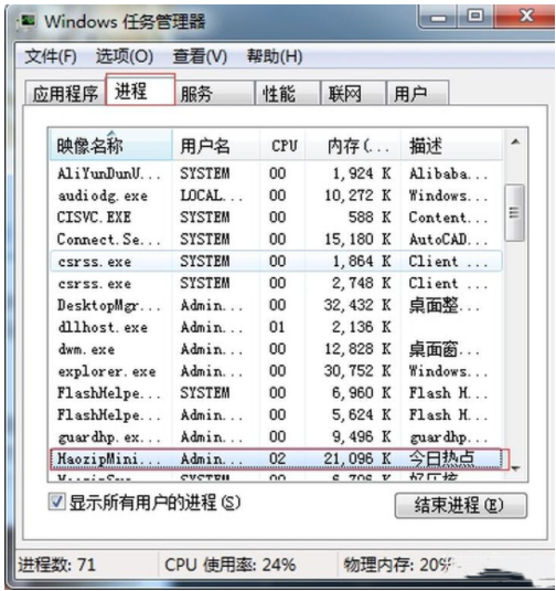 win7电脑广告弹窗过多彻底删除教程