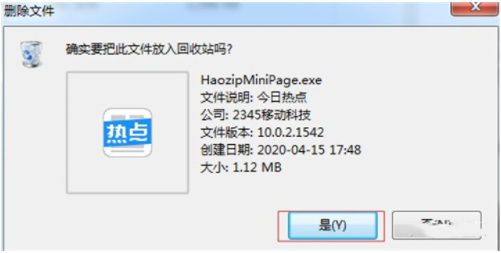 win7电脑广告弹窗过多彻底删除教程