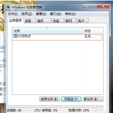 win7电脑广告弹窗过多彻底删除教程