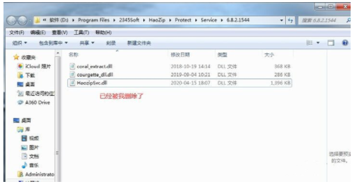 win7电脑广告弹窗过多彻底删除教程