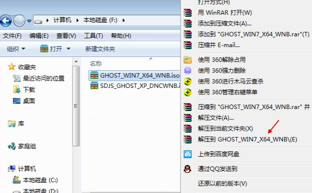 深度技术win7系统纯净版64位下载安装教程