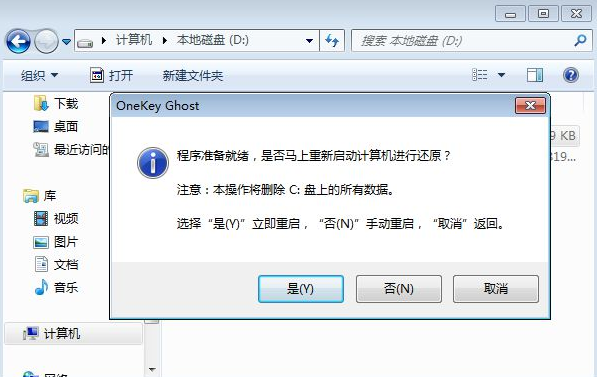 深度技术win7系统纯净版64位下载安装教程(3)