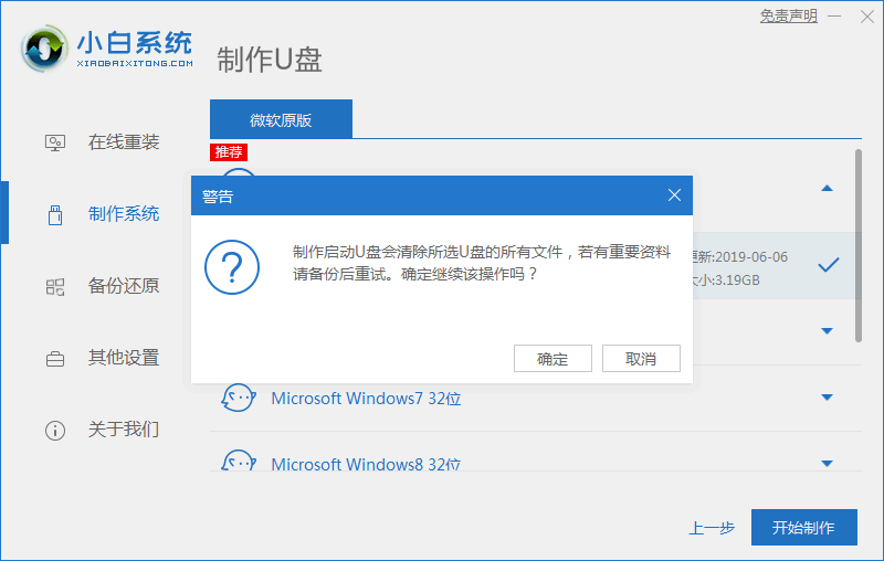 电脑没网怎么重装win7系统(1)