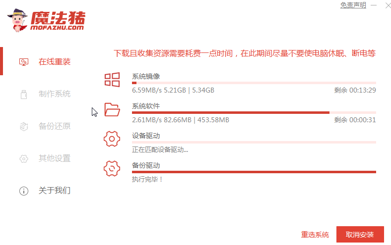 苹果安装版系统win7 64安装教程