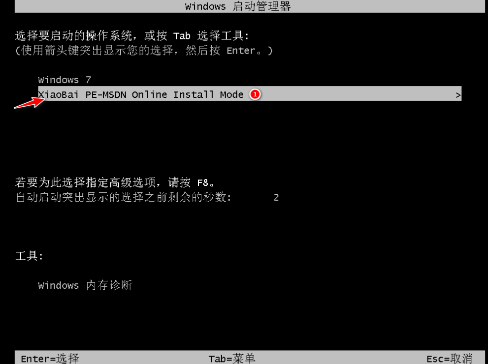 win7精简版系统的安装教程