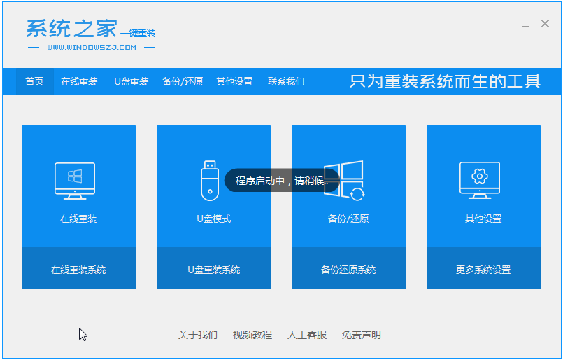 联想笔记本安装或重装win7系统的步骤