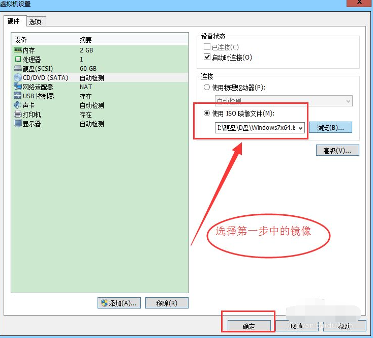 虚拟机重装win7系统教程(6)