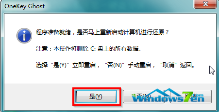 win7雨林木风系统怎么安装(6)