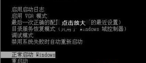 win7升级win10失败蓝屏的解决办法