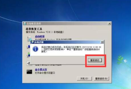 win7系统怎么恢复出厂设置