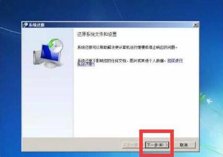 win7系统怎么恢复出厂设置